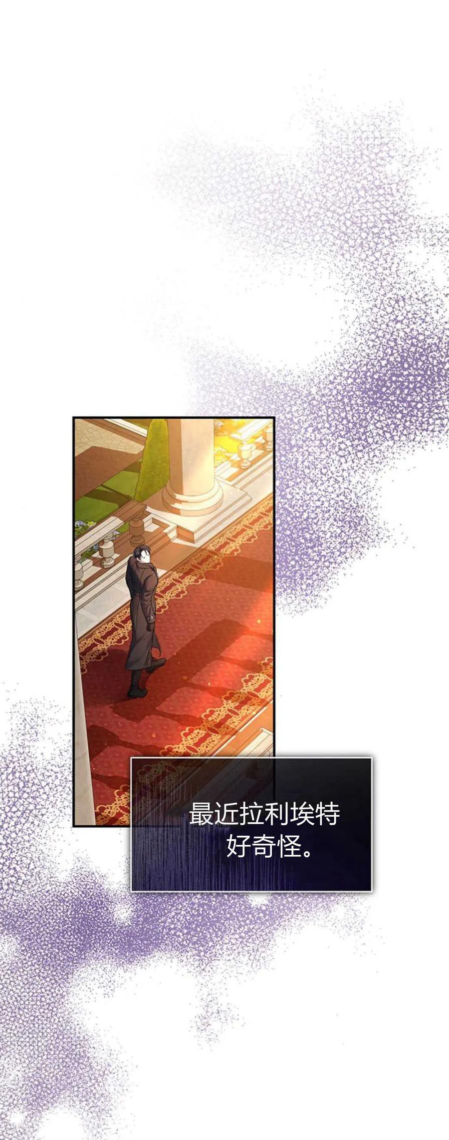 《我以为我要死了》第63话 第11页