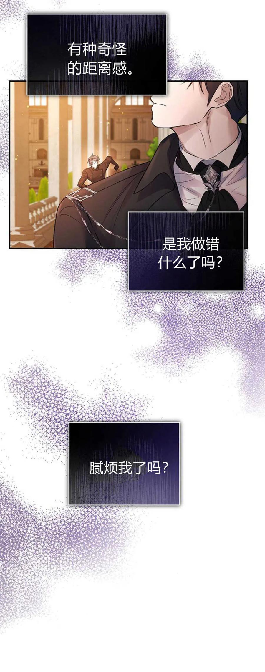 《我以为我要死了》第63话 第12页