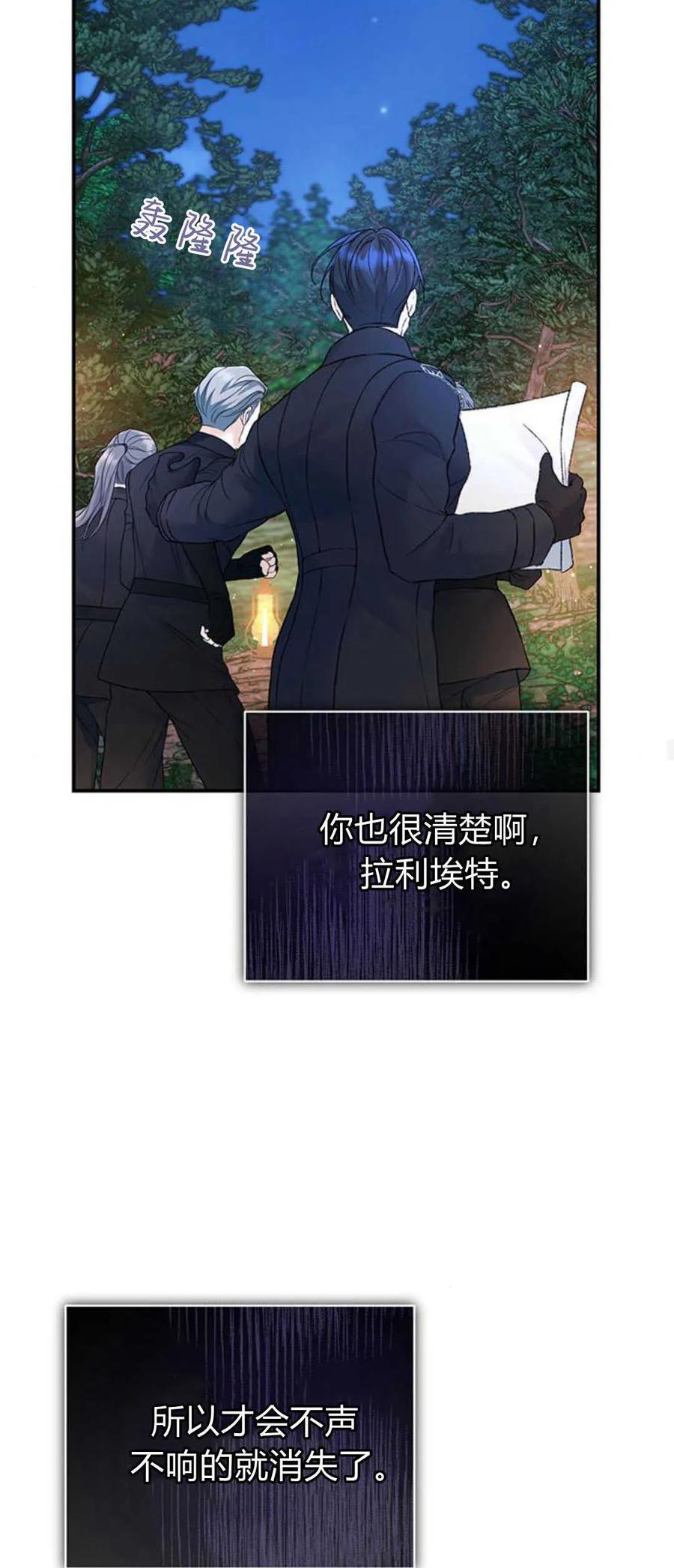 《我以为我要死了》第63话 第38页