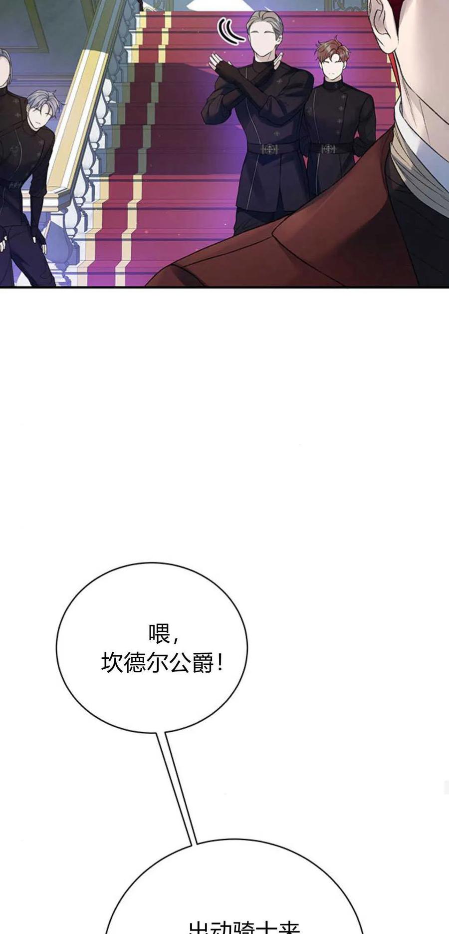 《我以为我要死了》第63话 第26页