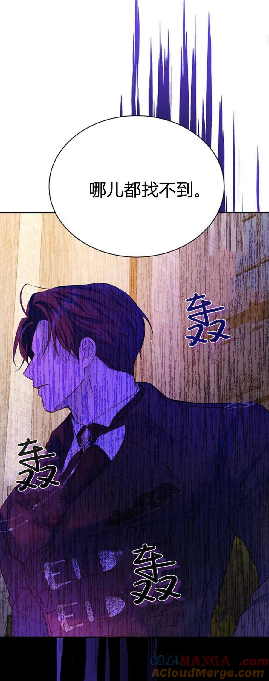 《我以为我要死了》第63话 第16页