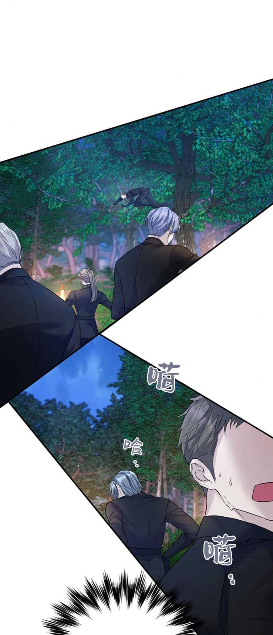 《我以为我要死了》第63话 第33页