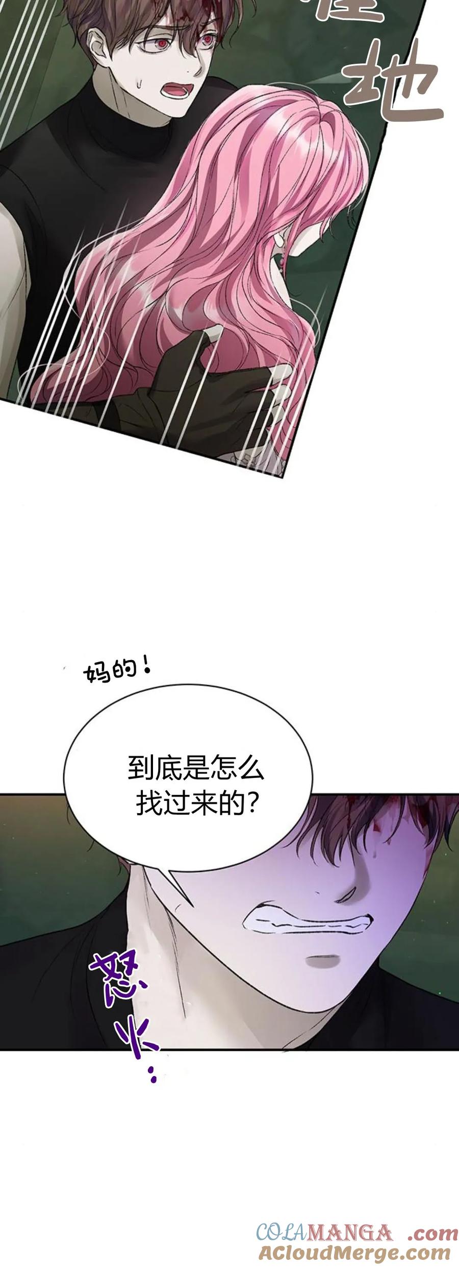 《我以为我要死了》第63话 第55页