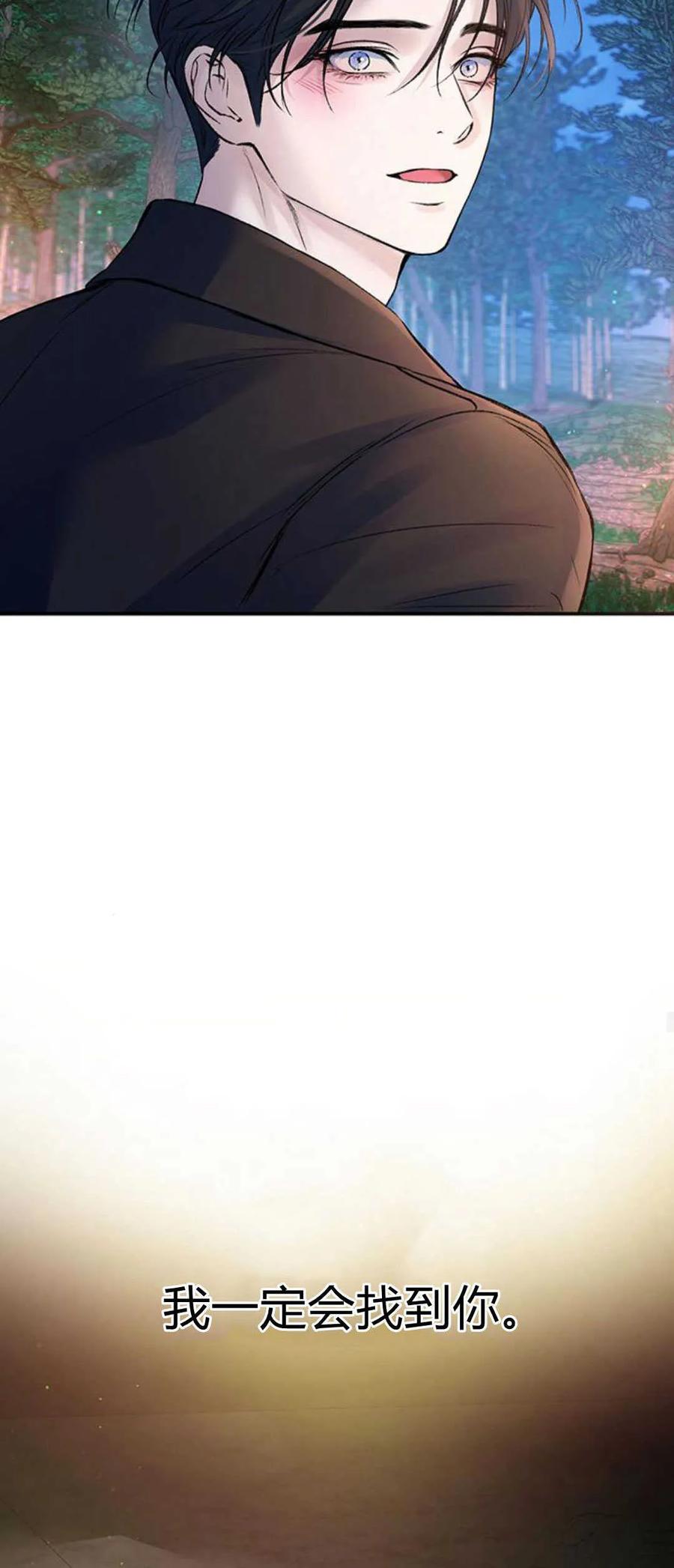 《我以为我要死了》第63话 第41页