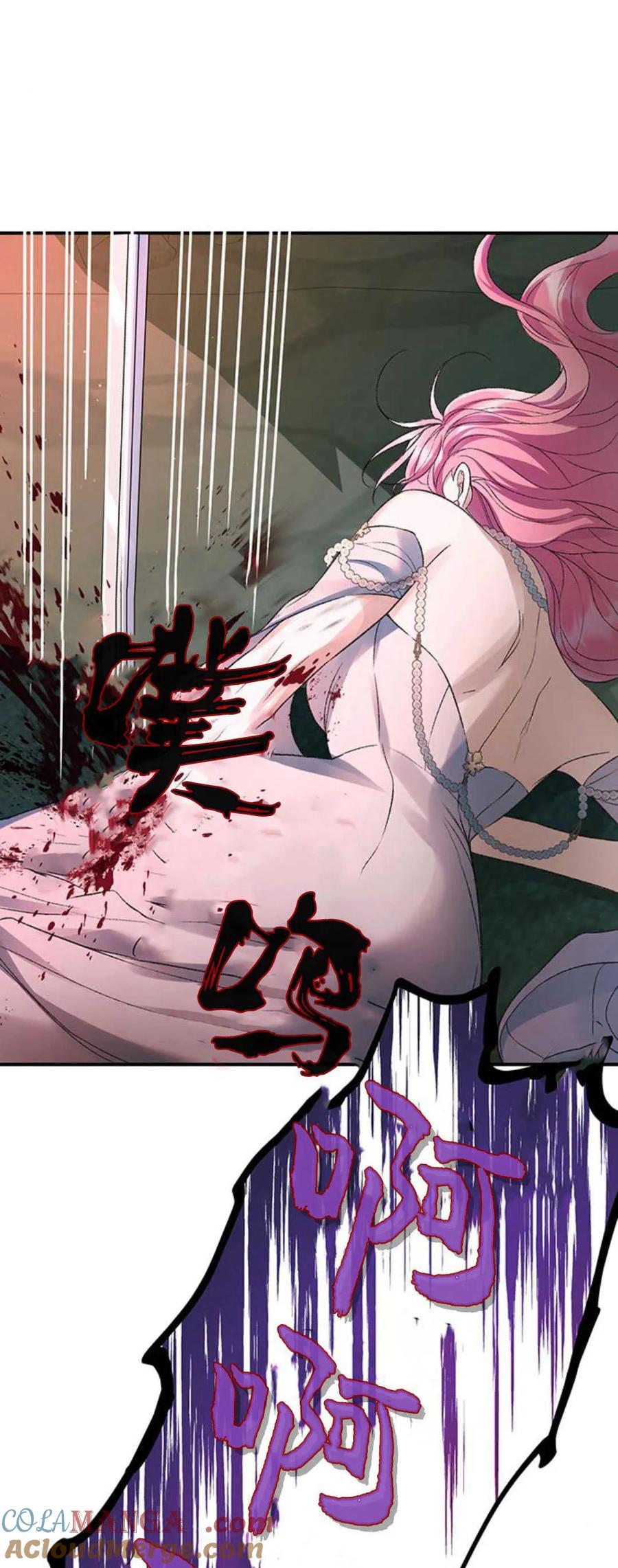 《我以为我要死了》第63话 第7页