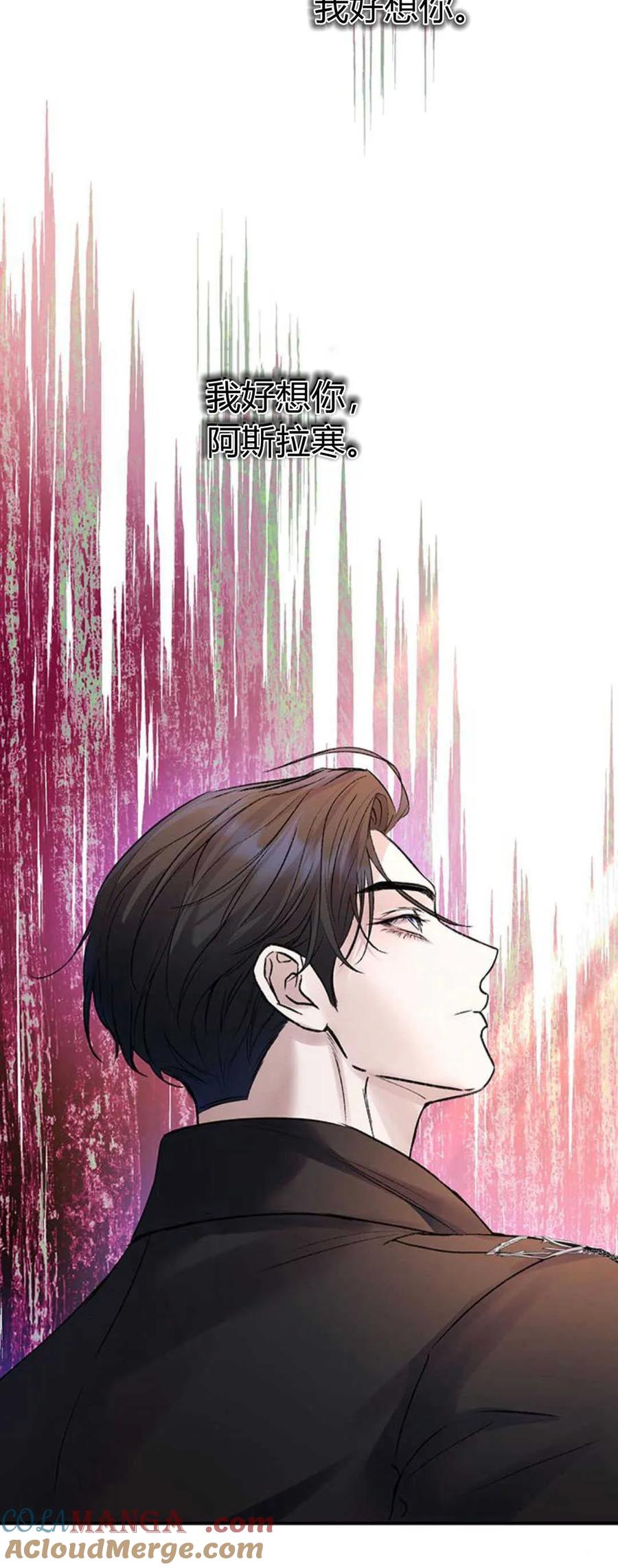 《我以为我要死了》第63话 第10页