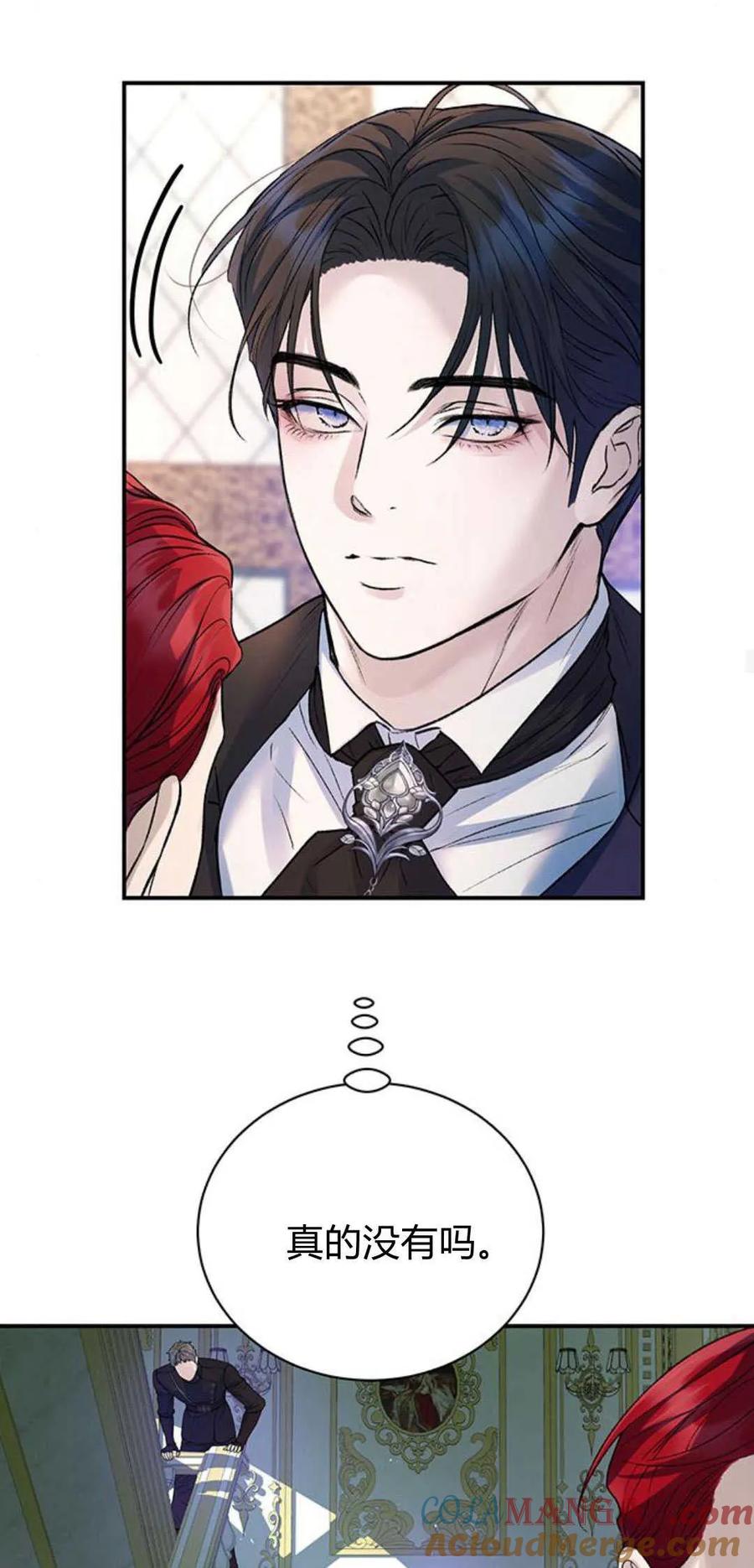 《我以为我要死了》第63话 第25页