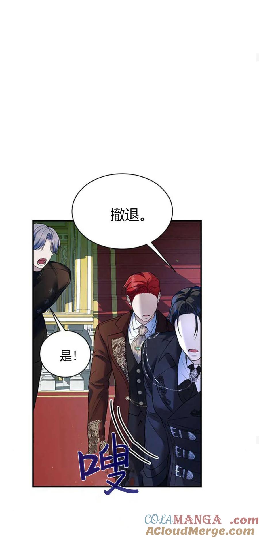 《我以为我要死了》第63话 第31页
