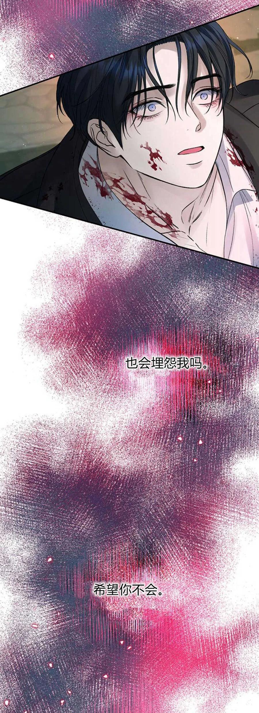 《我以为我要死了》第64话 第38页