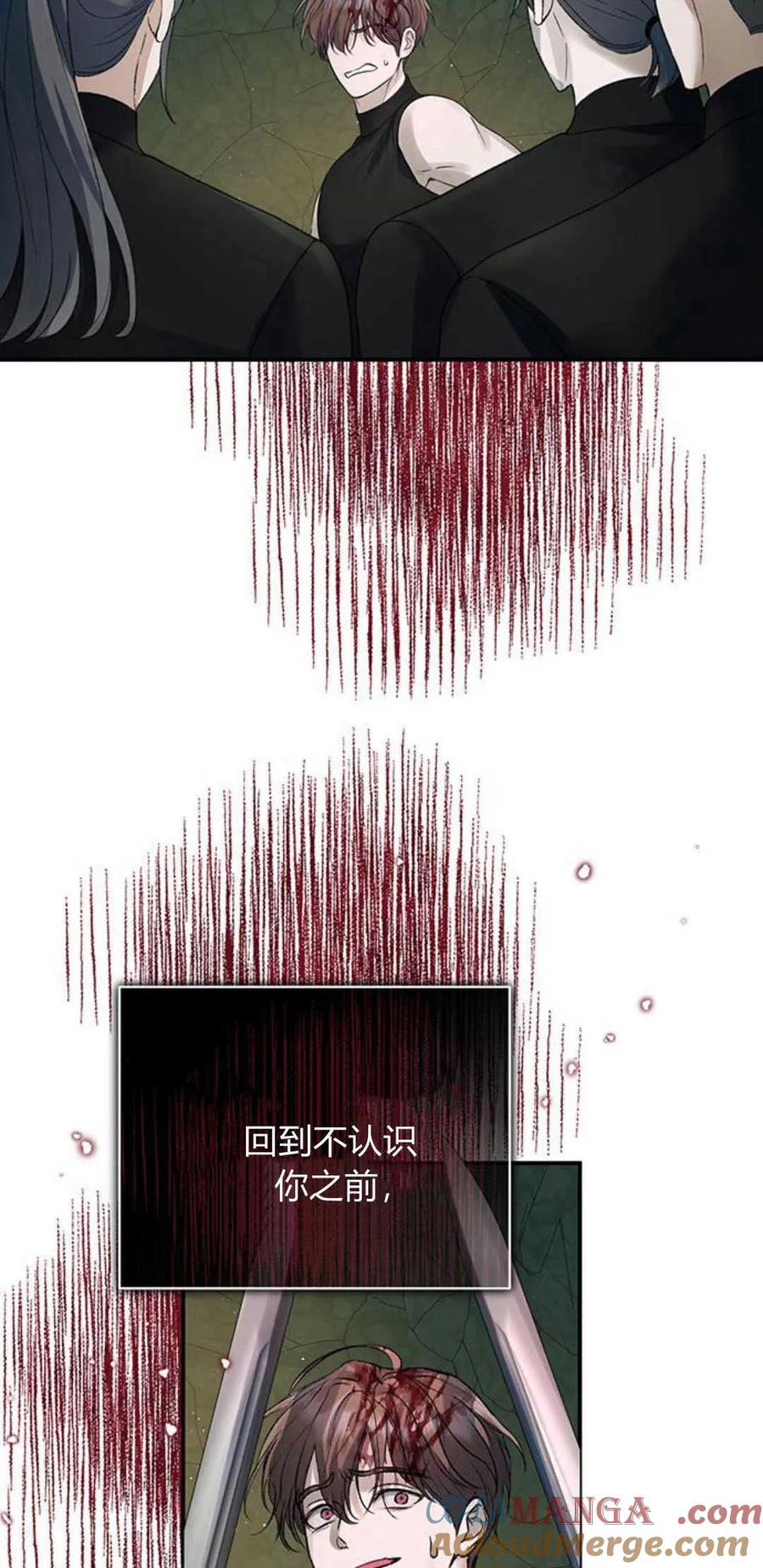 《我以为我要死了》第64话 第55页