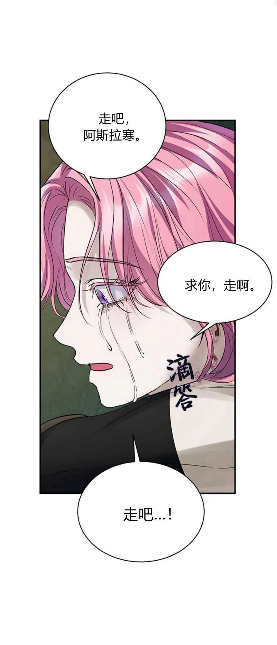 《我以为我要死了》第64话 第20页