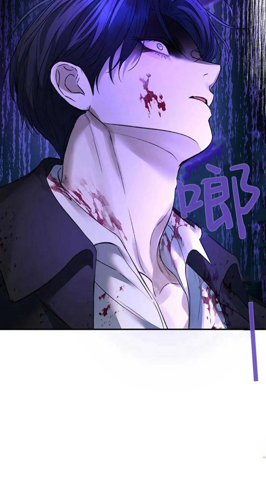 《我以为我要死了》第64话 第3页