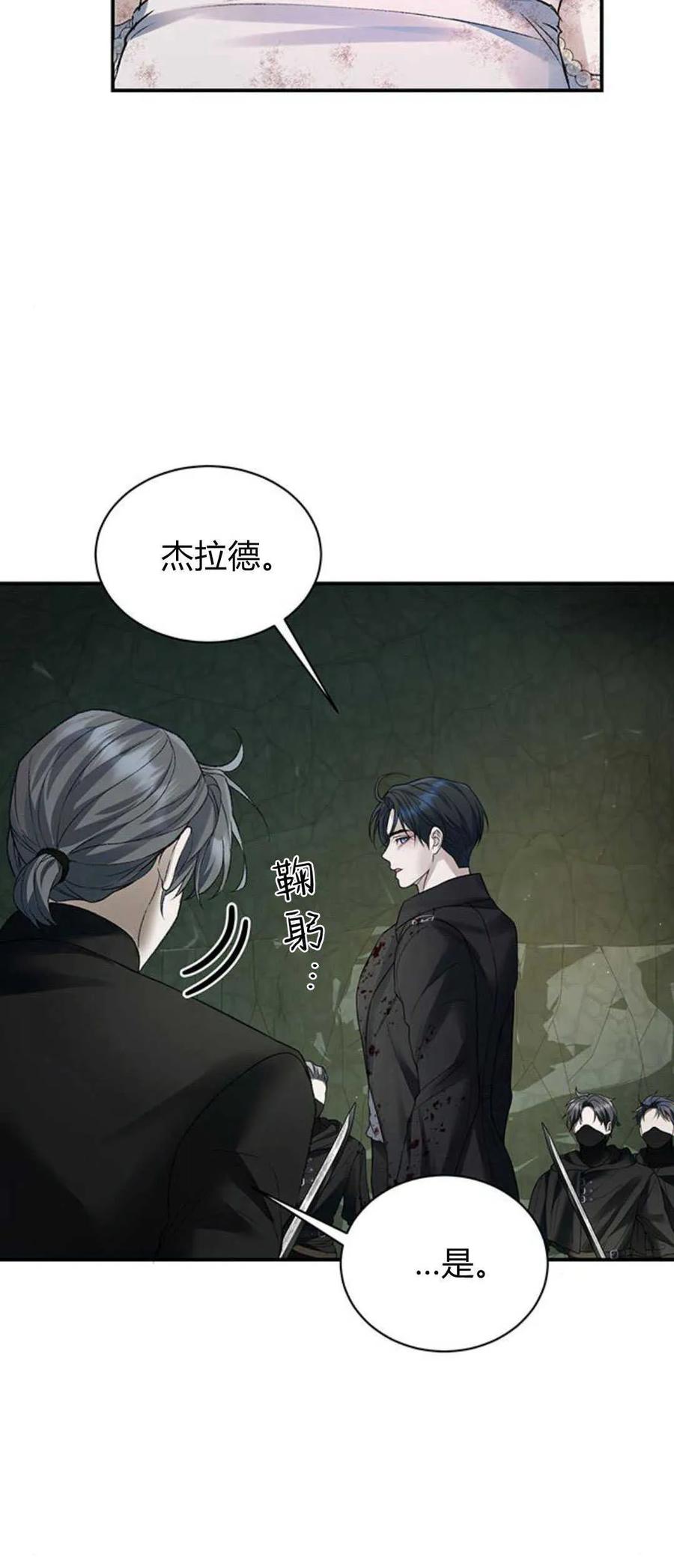 《我以为我要死了》第64话 第15页