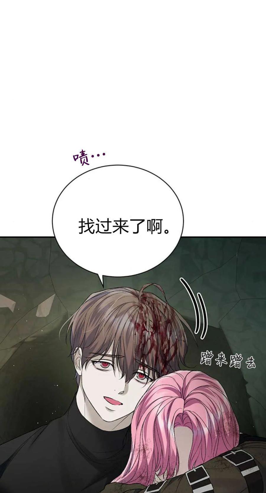 《我以为我要死了》第64话 第6页