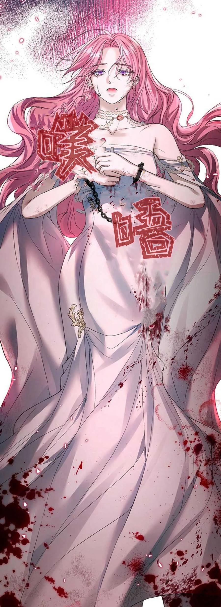《我以为我要死了》第64话 第39页