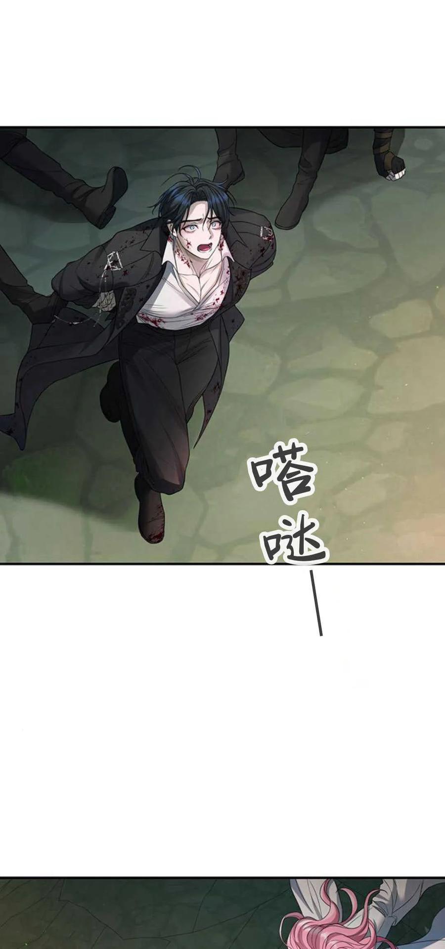 《我以为我要死了》第64话 第42页