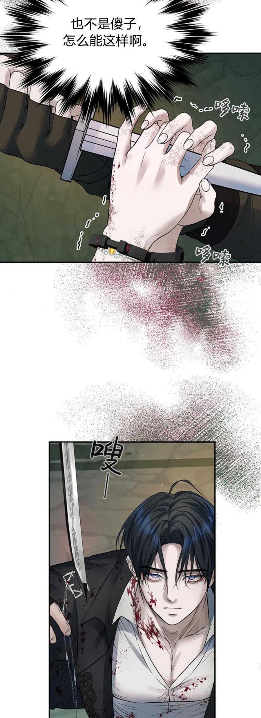 《我以为我要死了》第64话 第32页