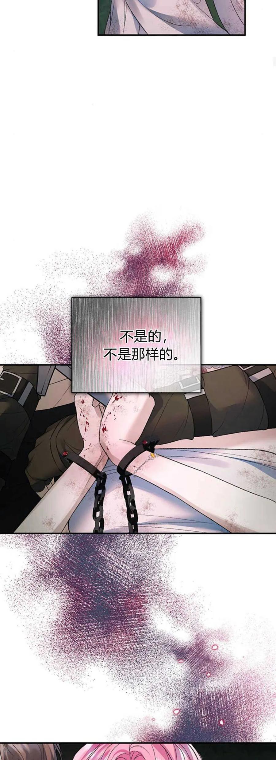 《我以为我要死了》第64话 第35页