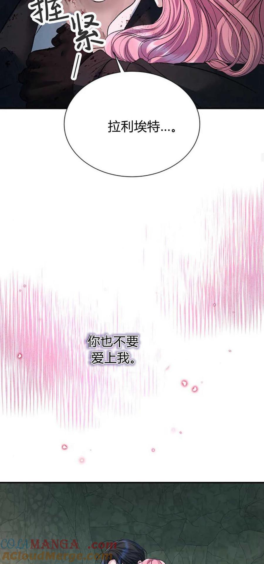 《我以为我要死了》第64话 第49页