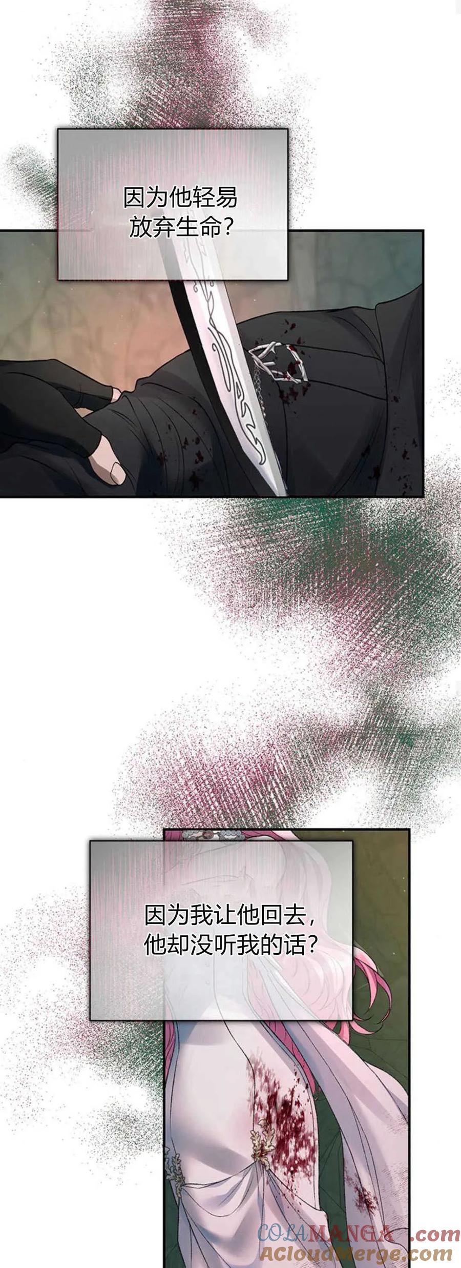 《我以为我要死了》第64话 第34页