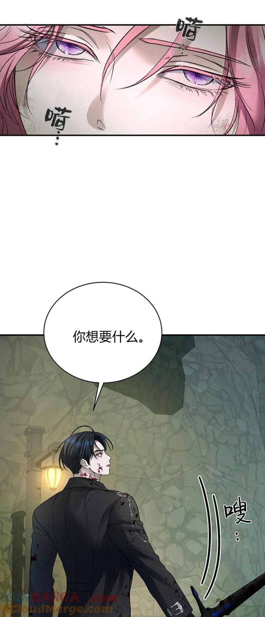 《我以为我要死了》第64话 第13页