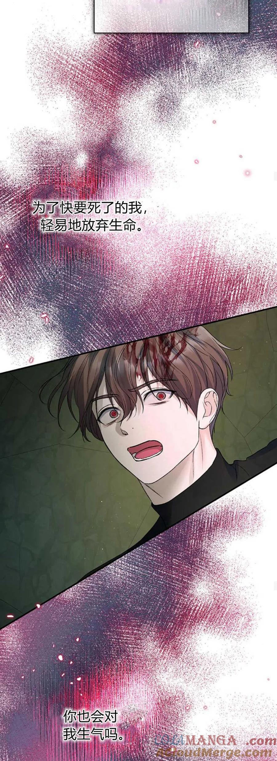 《我以为我要死了》第64话 第37页