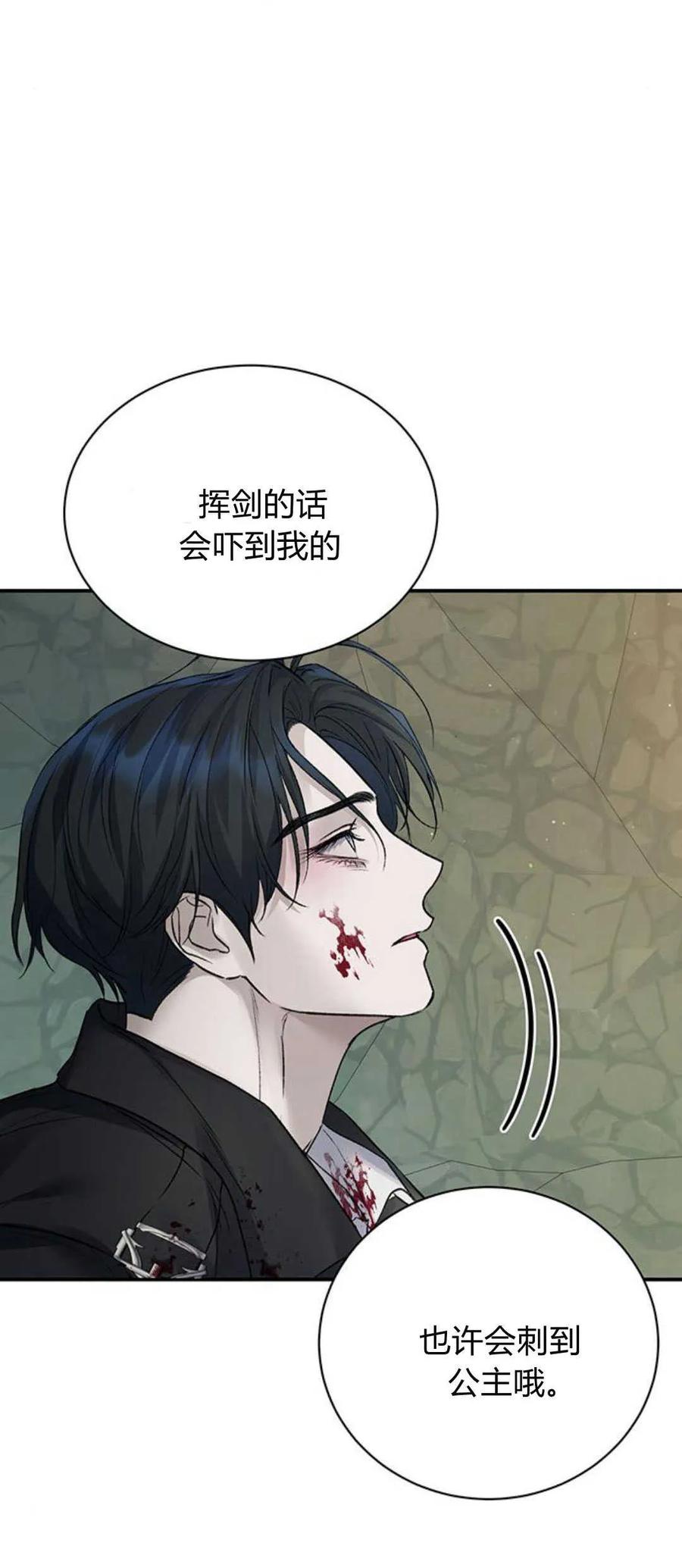 《我以为我要死了》第64话 第29页