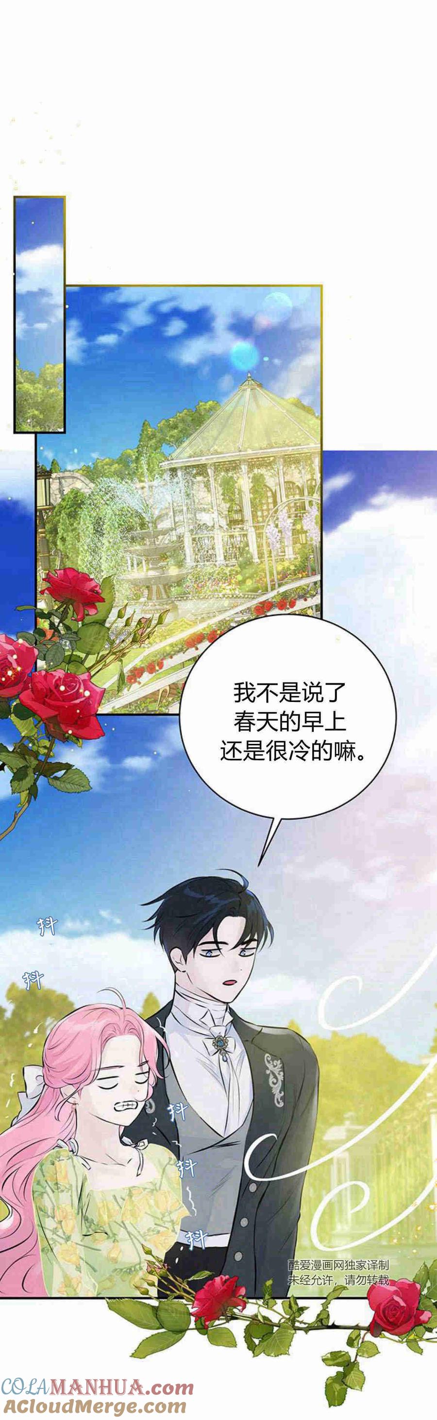 《我以为我要死了》第06话 第22页