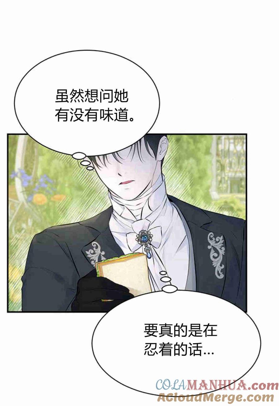 《我以为我要死了》第06话 第37页