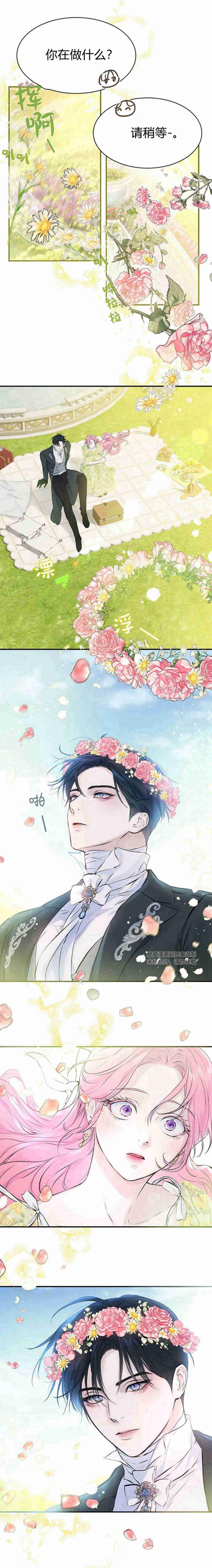 《我以为我要死了》第06话 第42页