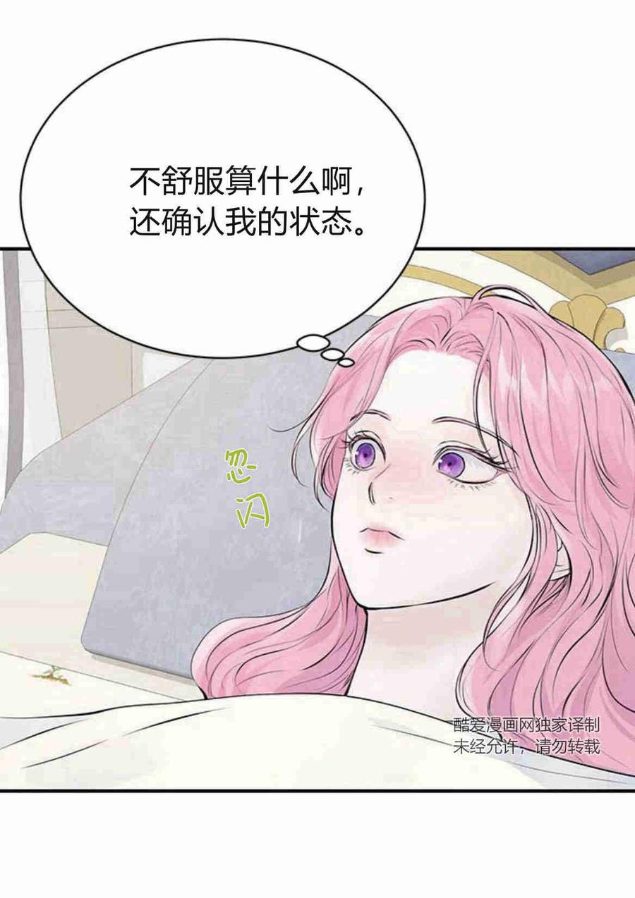 《我以为我要死了》第07话 第14页