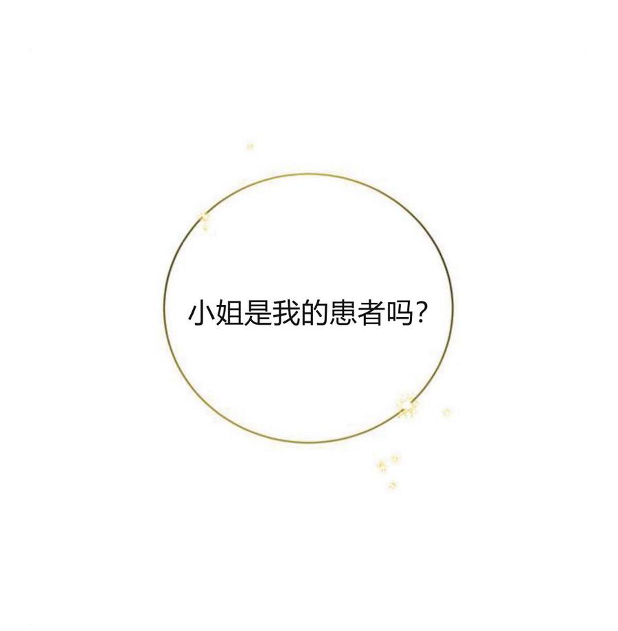 《我以为我要死了》第07话 第24页