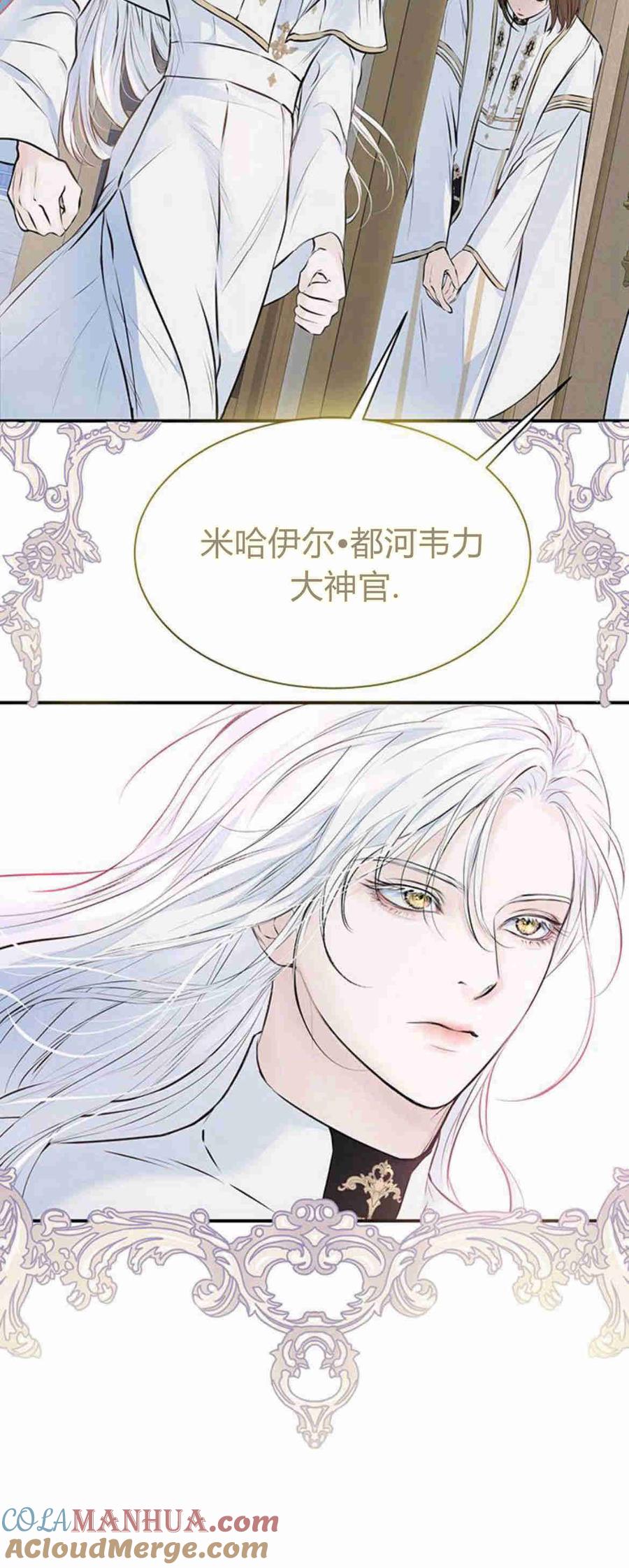 《我以为我要死了》第07话 第55页