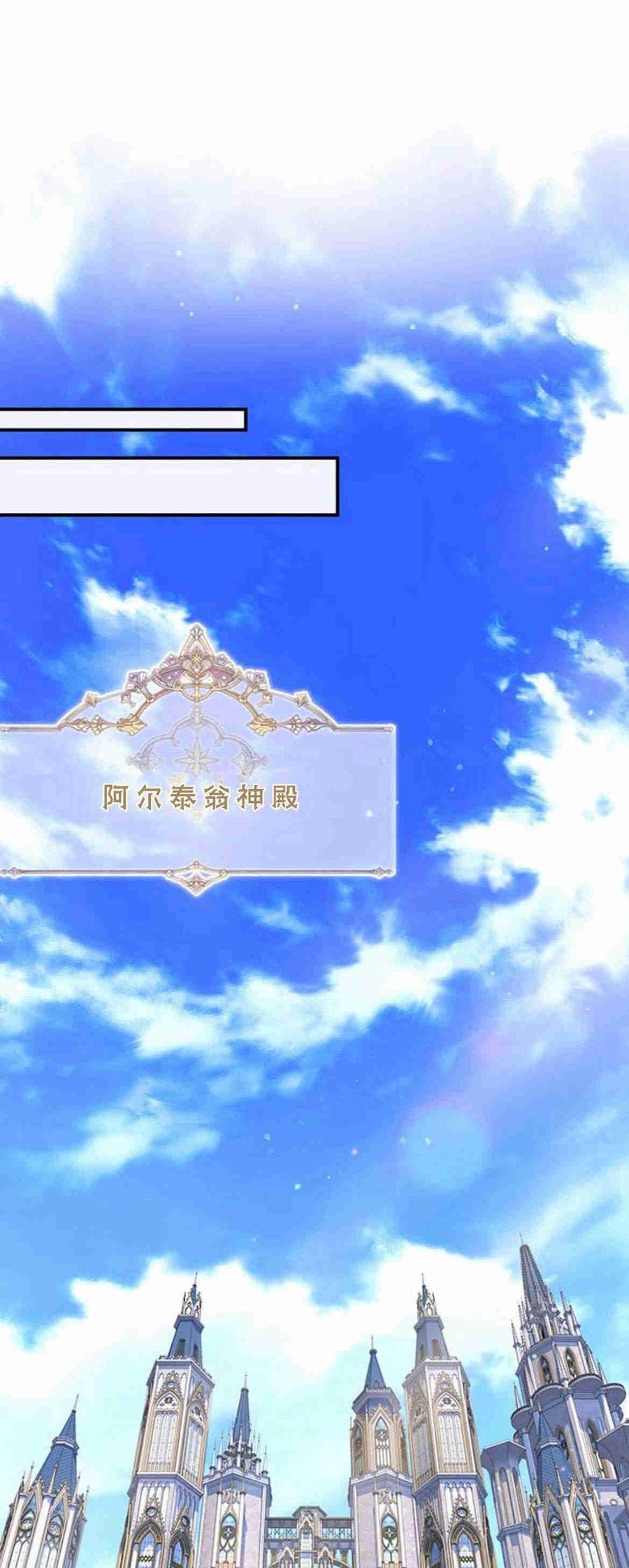 《我以为我要死了》第07话 第53页
