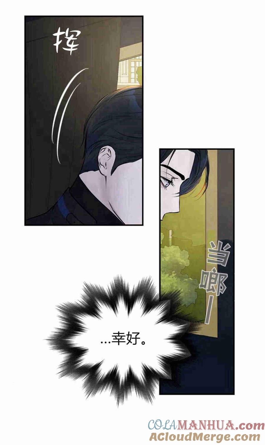 《我以为我要死了》第07话 第22页