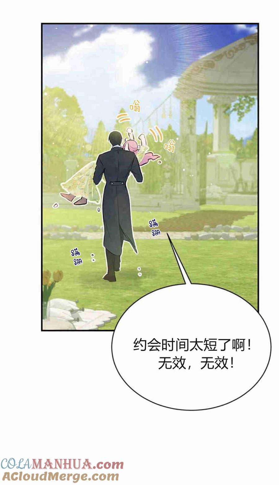 《我以为我要死了》第07话 第7页
