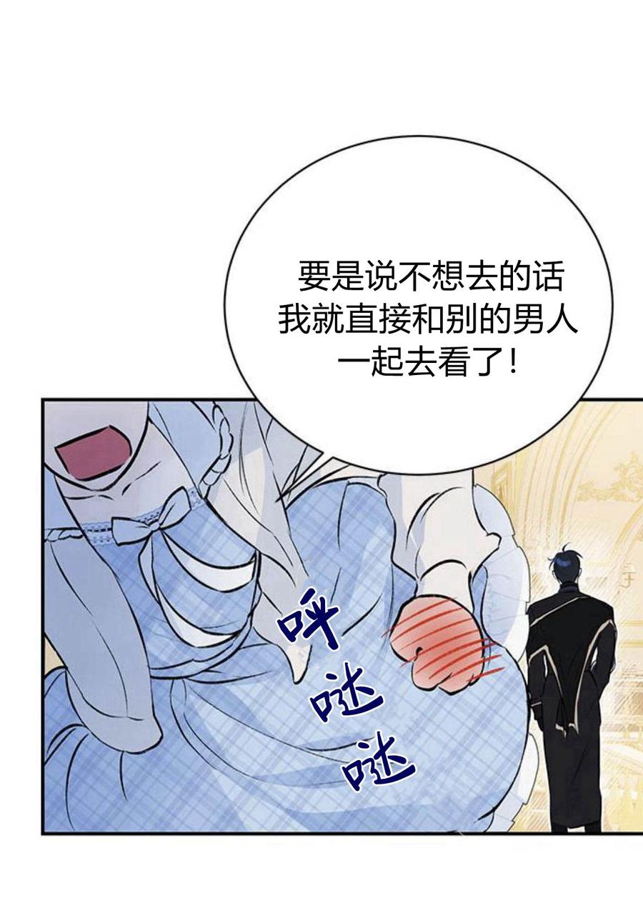 《我以为我要死了》第08话 第44页