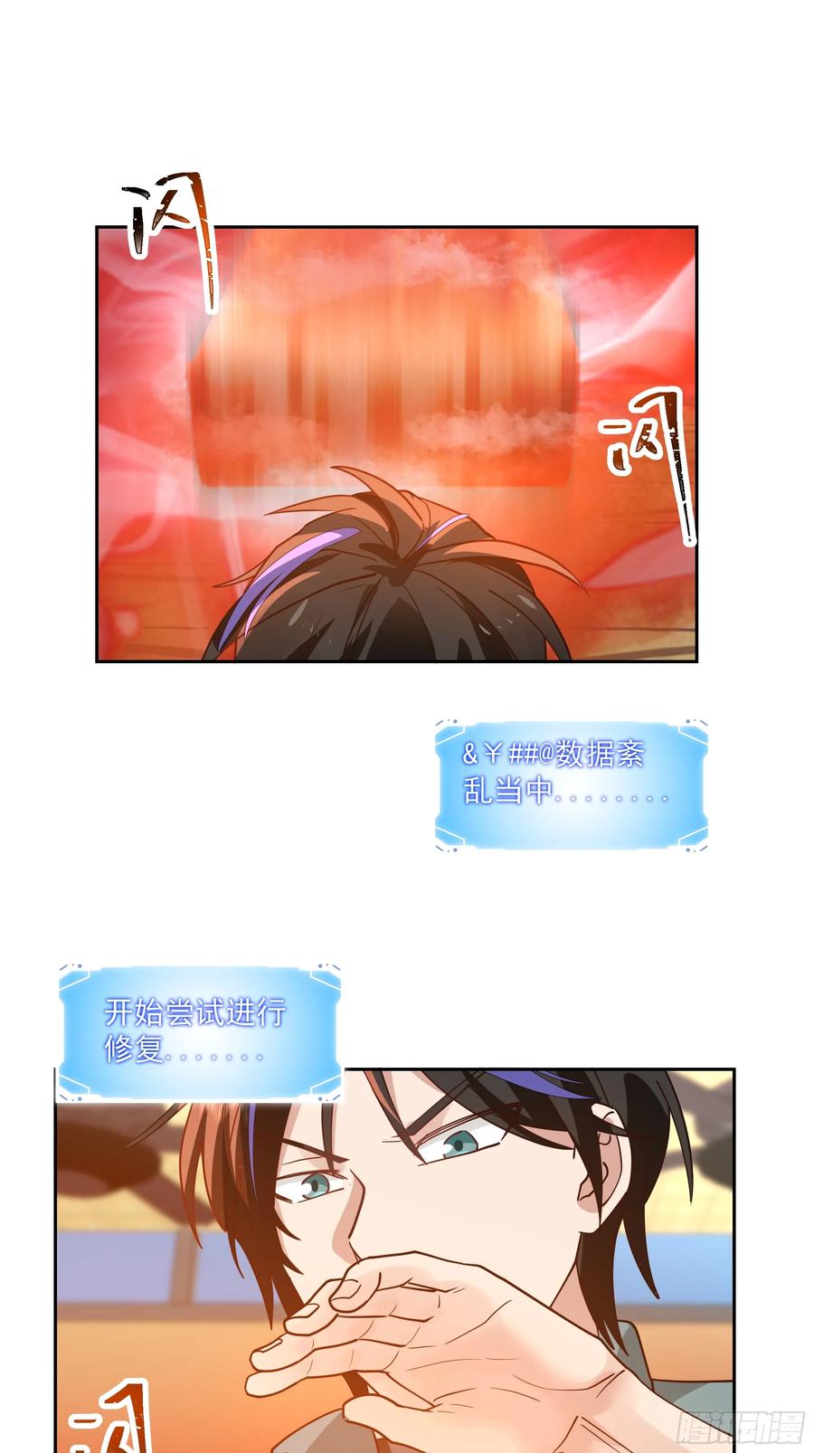 最初进化 血腥钥匙 第8页