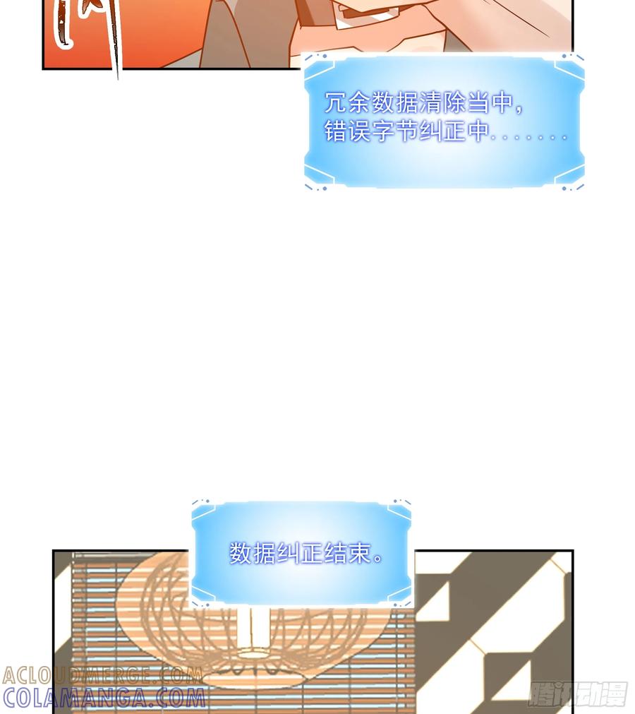 最初进化 血腥钥匙 第9页