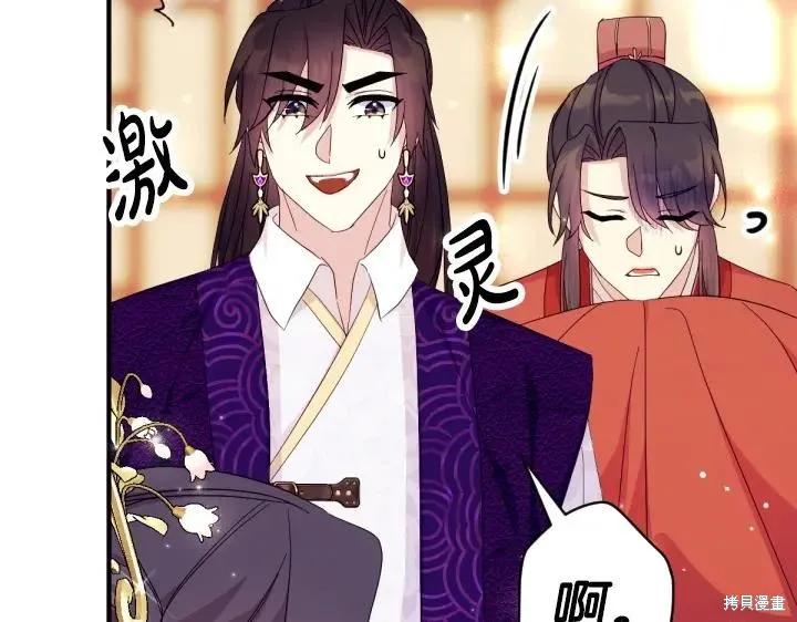 《异世界的野蛮皇后》第161话 第98页