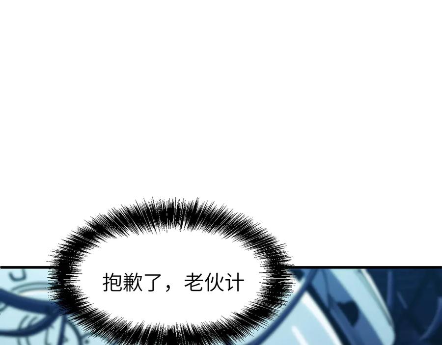 我用顶级系统重塑世界 - 算账！ - 第12张图