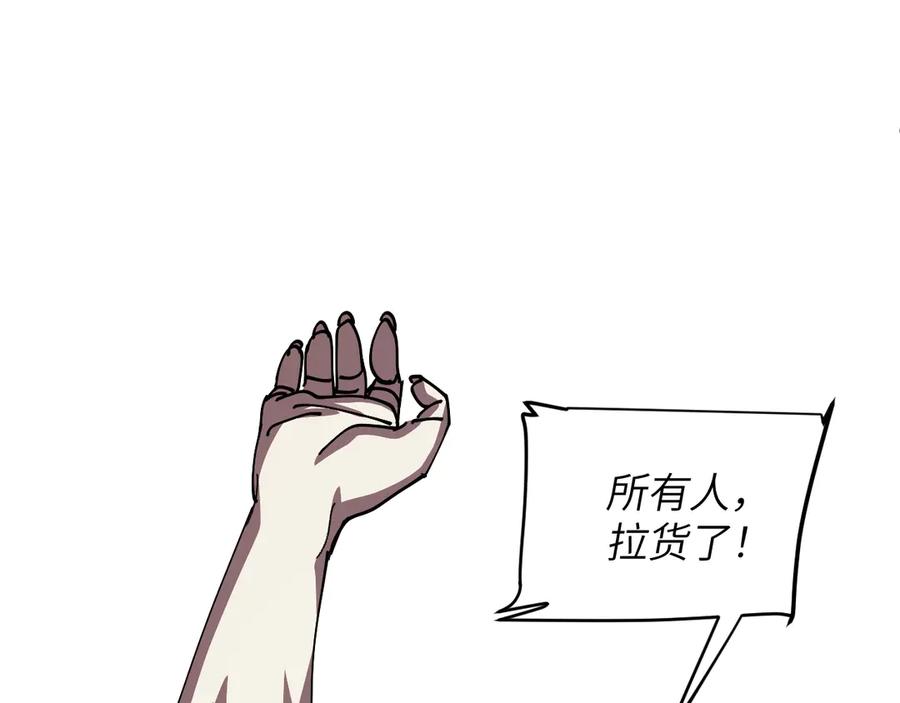 我用顶级系统重塑世界 - 算账！ - 第4张图