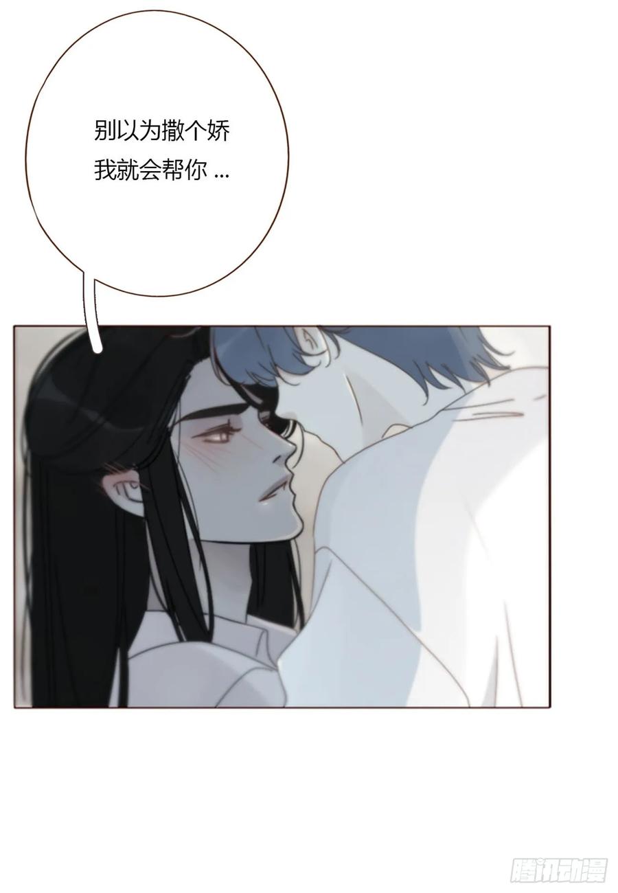 拥然入怀 一九七章 耙耳朵~ 第38页