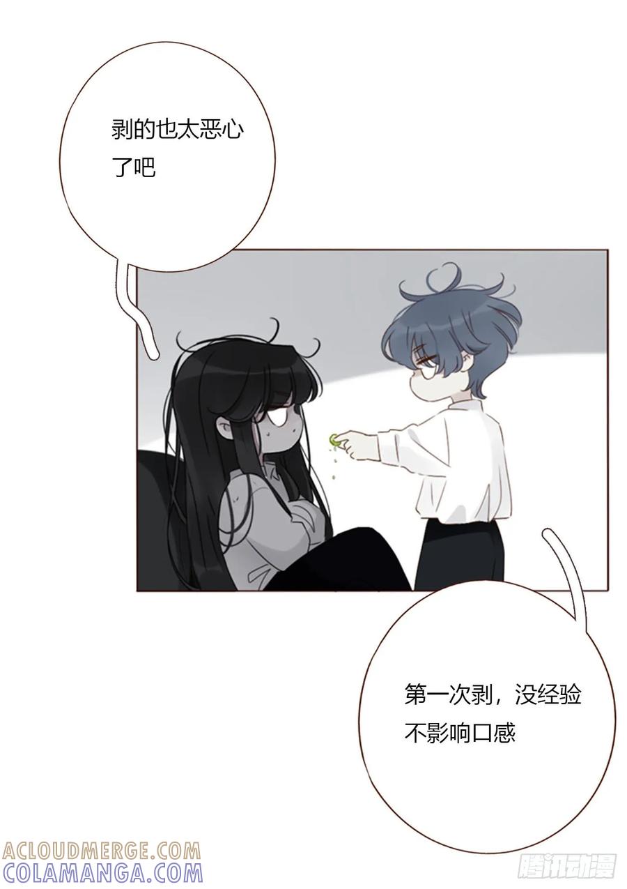 拥然入怀 一九七章 耙耳朵~ 第31页