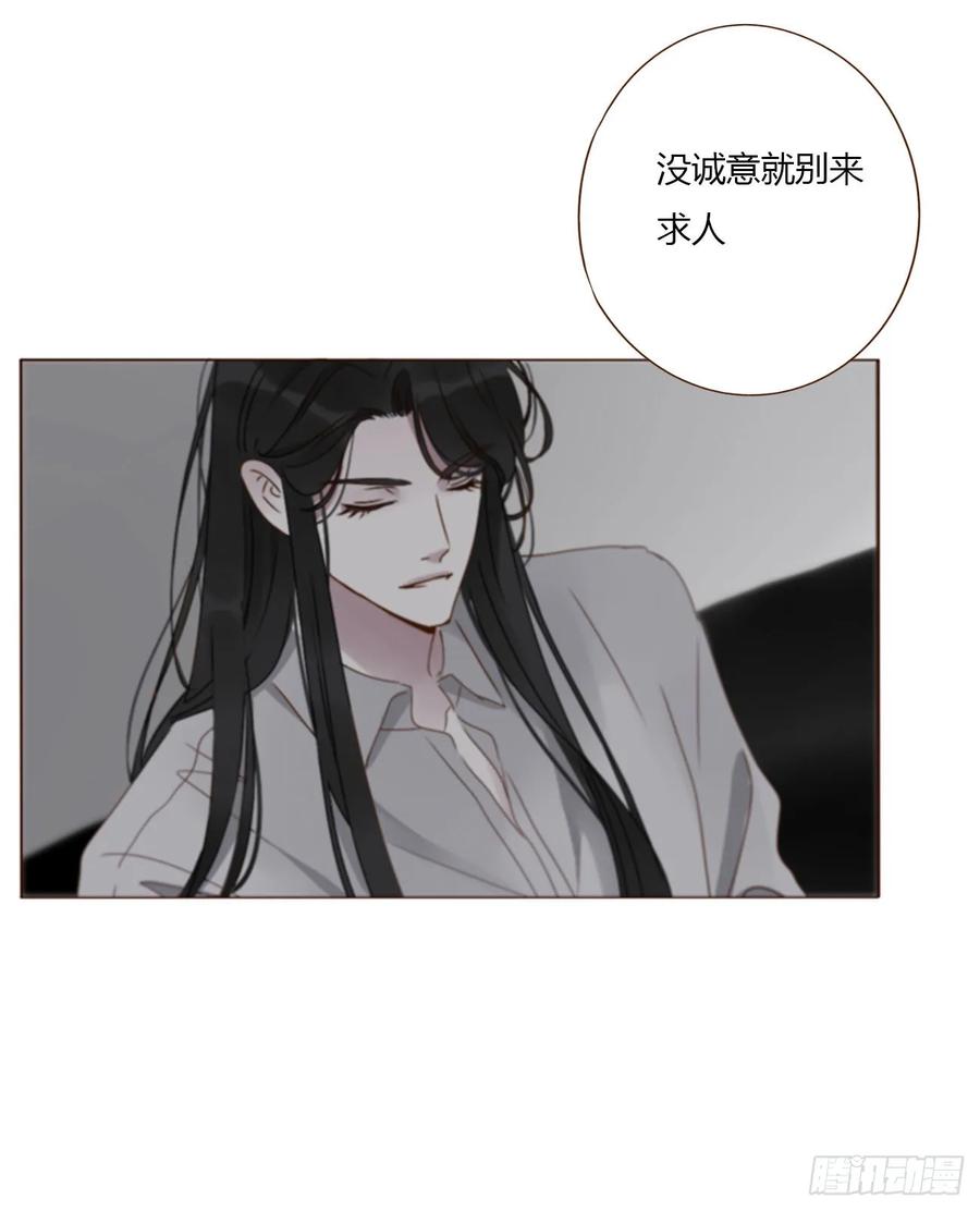 拥然入怀 一九七章 耙耳朵~ 第32页