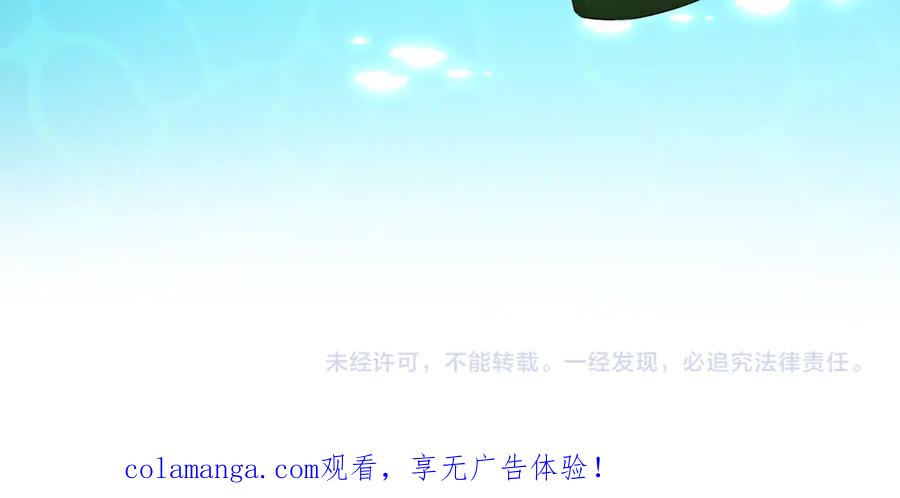 人鱼陷落 Q版小剧场幼儿园篇：拿回你的声音 第22页