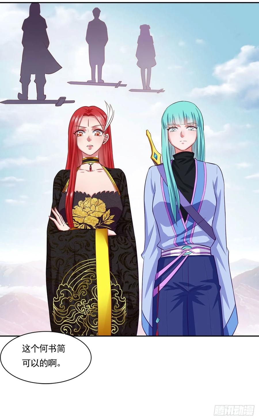 《双脉破局》第46话 第20页
