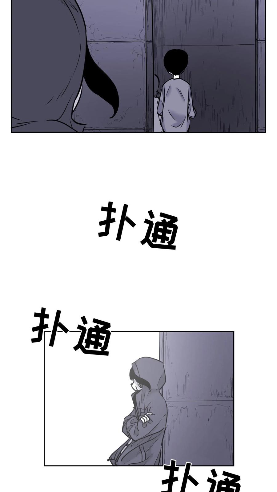 末世生存日记 第56话 第32页