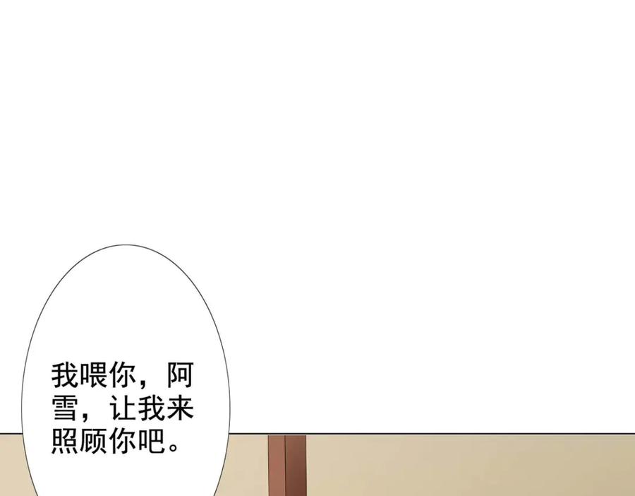 《王妃，王爷他不装了》第56话 第62页