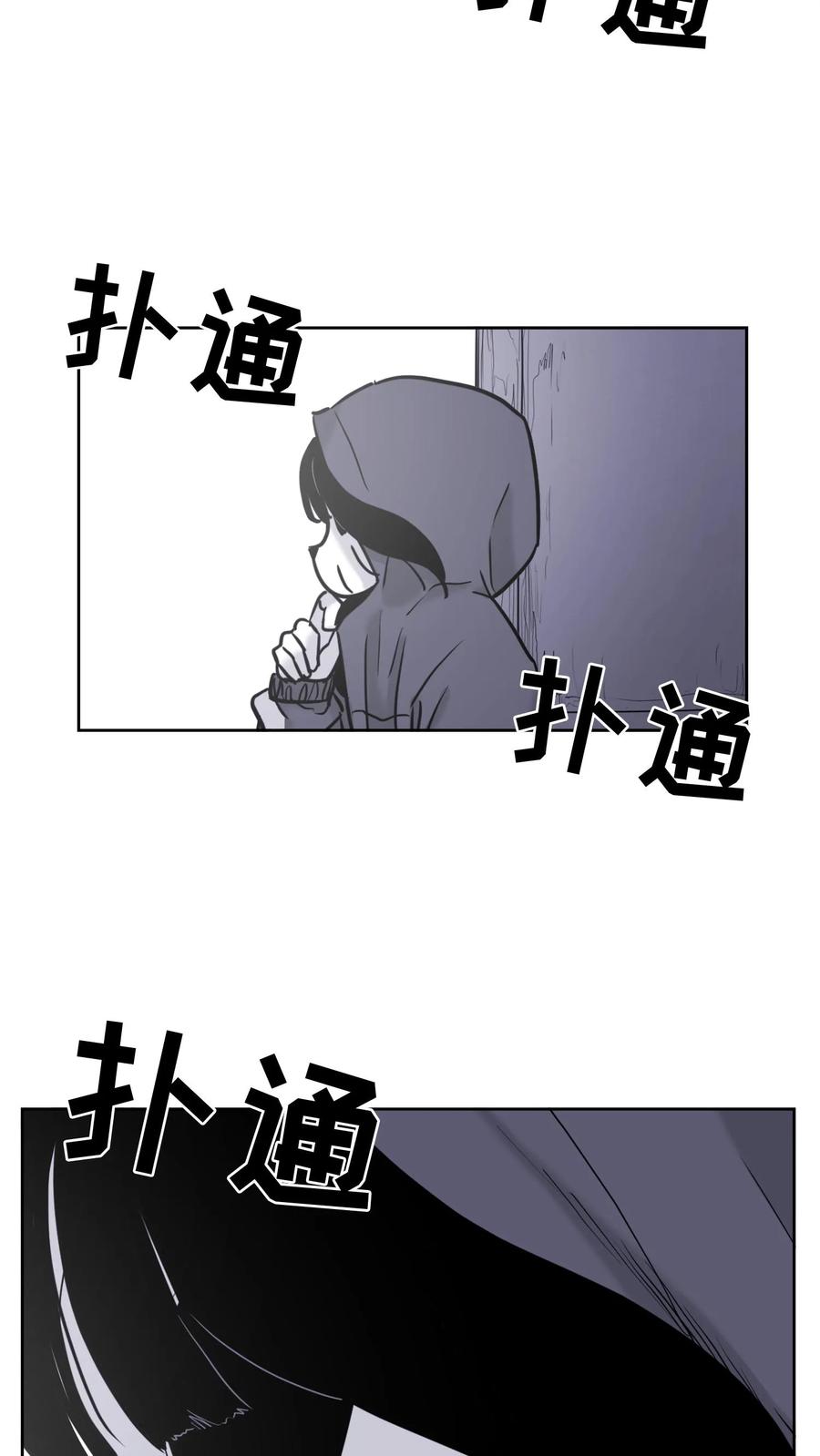 末世生存日记 第56话 第33页
